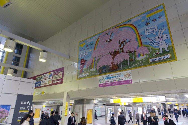 Artwork from the the Fukushima Revival Festival 2014, at Akihabara station in Tokyo